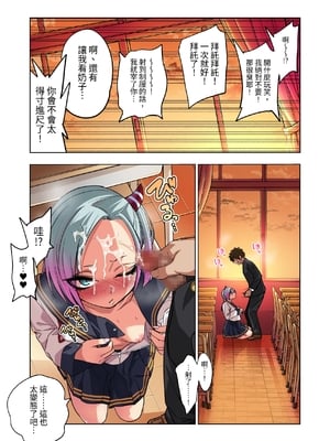 [ぐじら4ごう (ぐじら)] ツンツンヤンキーちゃん1-3 整合_035