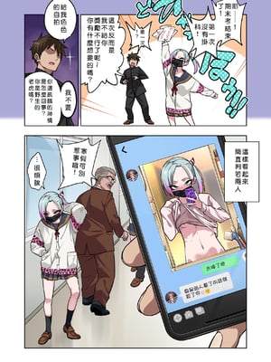 [ぐじら4ごう (ぐじら)] ツンツンヤンキーちゃん1-3 整合_129