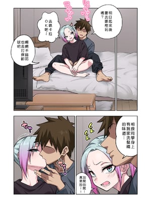 [ぐじら4ごう (ぐじら)] ツンツンヤンキーちゃん1-3 整合_147
