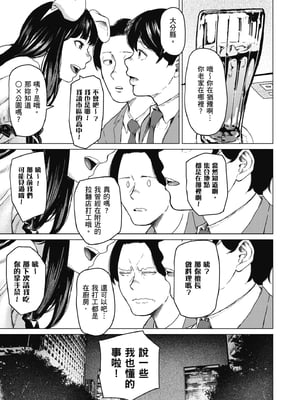 [裏筋部屋 (裏筋侍)] そういうコンセプト1｜ 就是這樣的性愛觀 1-3 [中国翻訳] [無修正] [DL版]整合_008