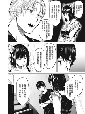 [裏筋部屋 (裏筋侍)] そういうコンセプト1｜ 就是這樣的性愛觀 1-3 [中国翻訳] [無修正] [DL版]整合_153