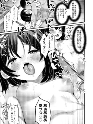 [八代涼] 息子の彼女 (COMIC LO 2025年8月号) [DL版]_019