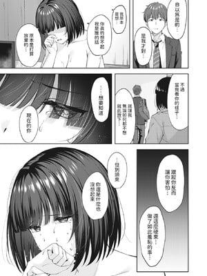 [なごやか次郎] スーパーラブパワー [中国翻訳] [無修正] [DL版]_043