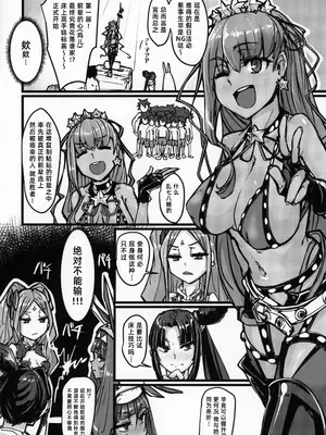 [K2マンホール (P)] (C95) AssAssIN+M (Fate／Grand Order) [阿鸣个人汉化]_06