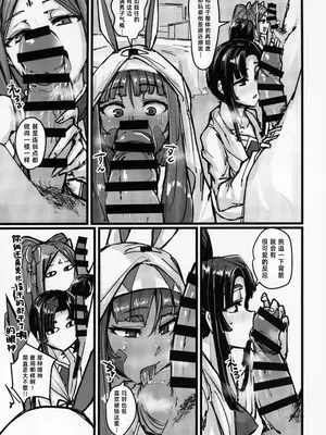 [K2マンホール (P)] (C95) AssAssIN+M (Fate／Grand Order) [阿鸣个人汉化]_07