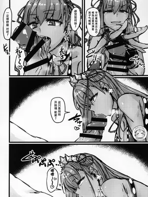 [K2マンホール (P)] (C95) AssAssIN+M (Fate／Grand Order) [阿鸣个人汉化]_12