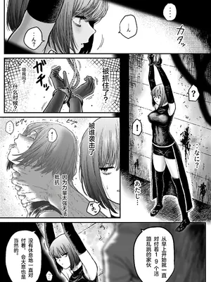 [ブルー・パーカッション (ボーン)] スウィート・アブダクション：監禁されたヒーローの凌辱地獄 【中文翻译】_04