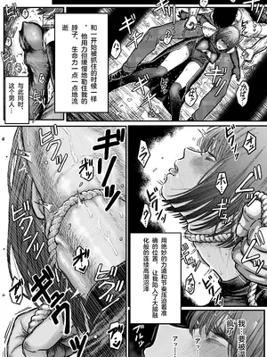 [ブルー・パーカッション (ボーン)] スウィート・アブダクション：監禁されたヒーローの凌辱地獄 【中文翻译】_15