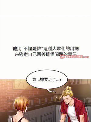 她的第十五個男人 20-21話_20_03_wxmo