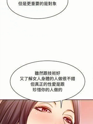 她的第十五個男人 20-21話_21_08_axoc