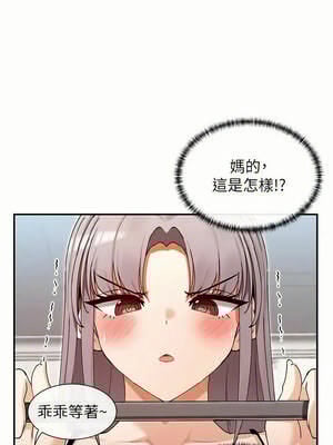 女神都在看這些？ 37-38話_38_03_uclt