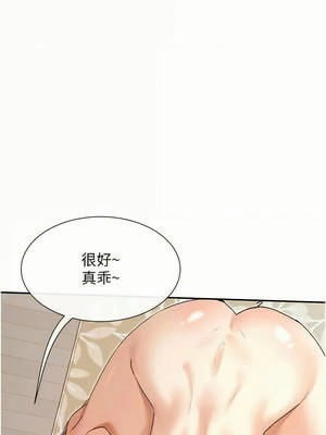 女神都在看這些？ 37-38話_38_08_mjra