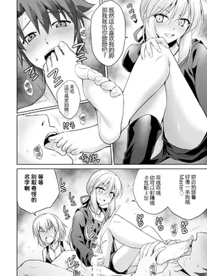 (C92) [54BURGER (まるごし)] 俺のことを精液タンクとしか思っていないサーヴァントたち (Fate／Grand Order) [黑锅汉化组]_11