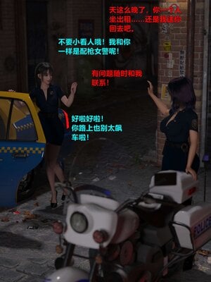 [小飞鼠]黑丝女警队01_005