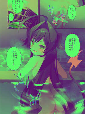 [芳よしゆき] カスミと温泉と足コキ_13