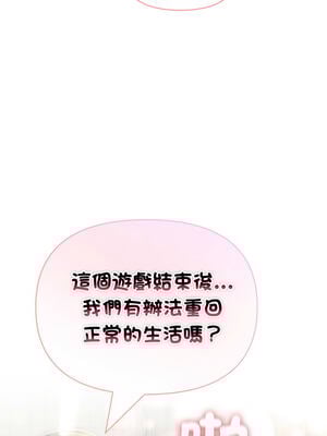 夫婦挑戰賽 29-30話_30_13_tqgd