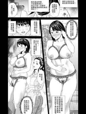 [灰司]近女誘惑の1-5弾+僕が隣のお母さんとこんなことになっちゃう話 Ⅰ-Ⅲ+僕がお母さんとこんなことになっちゃう話 序 Ⅰ-Ⅺ [中国翻訳][薄碼]_00011