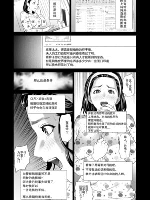 [灰司]近女誘惑の1-5弾+僕が隣のお母さんとこんなことになっちゃう話 Ⅰ-Ⅲ+僕がお母さんとこんなことになっちゃう話 序 Ⅰ-Ⅺ [中国翻訳][薄碼]_00016