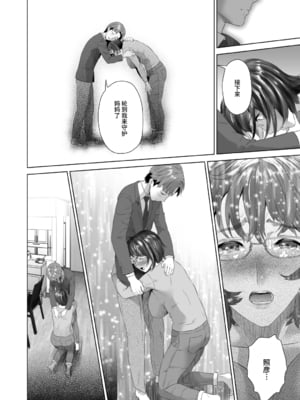 [灰司]近女誘惑の1-5弾+僕が隣のお母さんとこんなことになっちゃう話 Ⅰ-Ⅲ+僕がお母さんとこんなことになっちゃう話 序 Ⅰ-Ⅺ [中国翻訳][薄碼]_00256