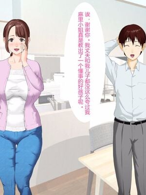 [灰司]近女誘惑の1-5弾+僕が隣のお母さんとこんなことになっちゃう話 Ⅰ-Ⅲ+僕がお母さんとこんなことになっちゃう話 序 Ⅰ-Ⅺ [中国翻訳][薄碼]_00287