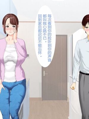 [灰司]近女誘惑の1-5弾+僕が隣のお母さんとこんなことになっちゃう話 Ⅰ-Ⅲ+僕がお母さんとこんなことになっちゃう話 序 Ⅰ-Ⅺ [中国翻訳][薄碼]_00300