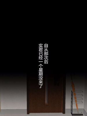 [灰司]近女誘惑の1-5弾+僕が隣のお母さんとこんなことになっちゃう話 Ⅰ-Ⅲ+僕がお母さんとこんなことになっちゃう話 序 Ⅰ-Ⅺ [中国翻訳][薄碼]_00435