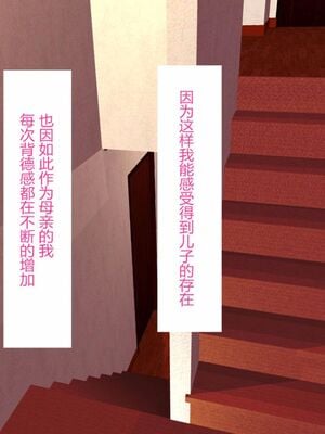 [灰司]近女誘惑の1-5弾+僕が隣のお母さんとこんなことになっちゃう話 Ⅰ-Ⅲ+僕がお母さんとこんなことになっちゃう話 序 Ⅰ-Ⅺ [中国翻訳][薄碼]_00509