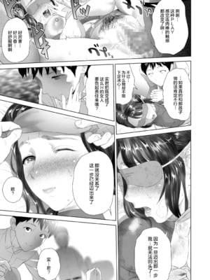[灰司]近女誘惑の1-5弾+僕が隣のお母さんとこんなことになっちゃう話 Ⅰ-Ⅲ+僕がお母さんとこんなことになっちゃう話 序 Ⅰ-Ⅺ [中国翻訳][薄碼]_00605