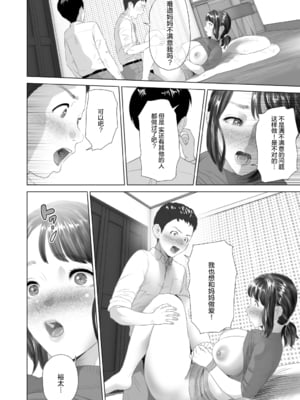 [灰司]近女誘惑の1-5弾+僕が隣のお母さんとこんなことになっちゃう話 Ⅰ-Ⅲ+僕がお母さんとこんなことになっちゃう話 序 Ⅰ-Ⅺ [中国翻訳][薄碼]_00608