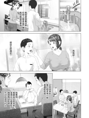[灰司]近女誘惑の1-5弾+僕が隣のお母さんとこんなことになっちゃう話 Ⅰ-Ⅲ+僕がお母さんとこんなことになっちゃう話 序 Ⅰ-Ⅺ [中国翻訳][薄碼]_00645