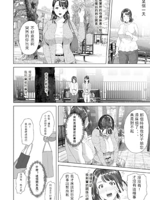 [灰司]近女誘惑の1-5弾+僕が隣のお母さんとこんなことになっちゃう話 Ⅰ-Ⅲ+僕がお母さんとこんなことになっちゃう話 序 Ⅰ-Ⅺ [中国翻訳][薄碼]_00711