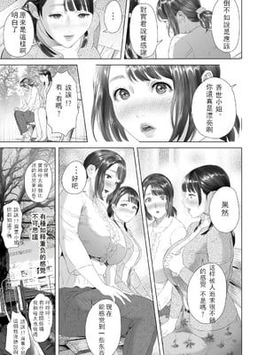 [灰司]近女誘惑の1-5弾+僕が隣のお母さんとこんなことになっちゃう話 Ⅰ-Ⅲ+僕がお母さんとこんなことになっちゃう話 序 Ⅰ-Ⅺ [中国翻訳][薄碼]_00712