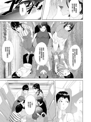 [灰司]近女誘惑の1-5弾+僕が隣のお母さんとこんなことになっちゃう話 Ⅰ-Ⅲ+僕がお母さんとこんなことになっちゃう話 序 Ⅰ-Ⅺ [中国翻訳][薄碼]_00744