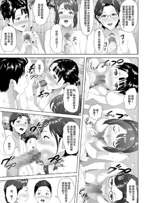 [灰司]近女誘惑の1-5弾+僕が隣のお母さんとこんなことになっちゃう話 Ⅰ-Ⅲ+僕がお母さんとこんなことになっちゃう話 序 Ⅰ-Ⅺ [中国翻訳][薄碼]_00758