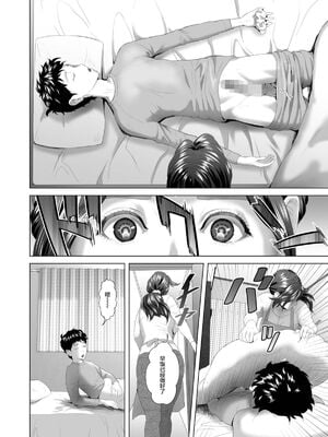 [灰司]近女誘惑の1-5弾+僕が隣のお母さんとこんなことになっちゃう話 Ⅰ-Ⅲ+僕がお母さんとこんなことになっちゃう話 序 Ⅰ-Ⅺ [中国翻訳][薄碼]_00792