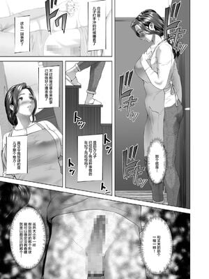 [灰司]近女誘惑の1-5弾+僕が隣のお母さんとこんなことになっちゃう話 Ⅰ-Ⅲ+僕がお母さんとこんなことになっちゃう話 序 Ⅰ-Ⅺ [中国翻訳][薄碼]_00793