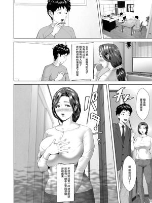 [灰司]近女誘惑の1-5弾+僕が隣のお母さんとこんなことになっちゃう話 Ⅰ-Ⅲ+僕がお母さんとこんなことになっちゃう話 序 Ⅰ-Ⅺ [中国翻訳][薄碼]_00794