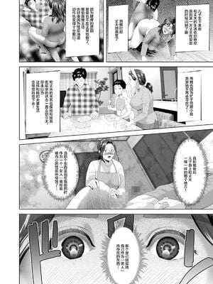 [灰司]近女誘惑の1-5弾+僕が隣のお母さんとこんなことになっちゃう話 Ⅰ-Ⅲ+僕がお母さんとこんなことになっちゃう話 序 Ⅰ-Ⅺ [中国翻訳][薄碼]_00796