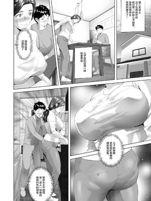 [灰司]近女誘惑の1-5弾+僕が隣のお母さんとこんなことになっちゃう話 Ⅰ-Ⅲ+僕がお母さんとこんなことになっちゃう話 序 Ⅰ-Ⅺ [中国翻訳][薄碼]_00804