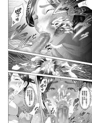 [灰司]近女誘惑の1-5弾+僕が隣のお母さんとこんなことになっちゃう話 Ⅰ-Ⅲ+僕がお母さんとこんなことになっちゃう話 序 Ⅰ-Ⅺ [中国翻訳][薄碼]_00826