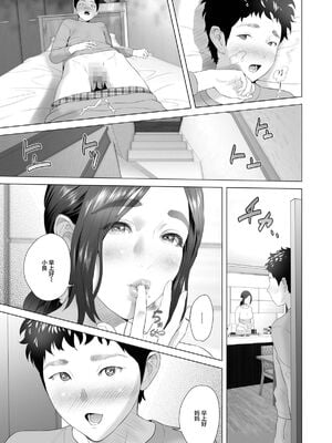 [灰司]近女誘惑の1-5弾+僕が隣のお母さんとこんなことになっちゃう話 Ⅰ-Ⅲ+僕がお母さんとこんなことになっちゃう話 序 Ⅰ-Ⅺ [中国翻訳][薄碼]_00829