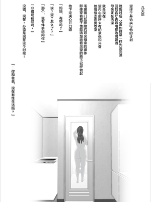 [灰司]近女誘惑の1-5弾+僕が隣のお母さんとこんなことになっちゃう話 Ⅰ-Ⅲ+僕がお母さんとこんなことになっちゃう話 序 Ⅰ-Ⅺ [中国翻訳][薄碼]_01083