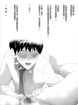 [灰司]近女誘惑の1-5弾+僕が隣のお母さんとこんなことになっちゃう話 Ⅰ-Ⅲ+僕がお母さんとこんなことになっちゃう話 序 Ⅰ-Ⅺ [中国翻訳][薄碼]_01095
