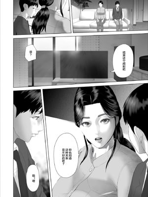 [灰司]近女誘惑の1-5弾+僕が隣のお母さんとこんなことになっちゃう話 Ⅰ-Ⅲ+僕がお母さんとこんなことになっちゃう話 序 Ⅰ-Ⅺ [中国翻訳][薄碼]_01330