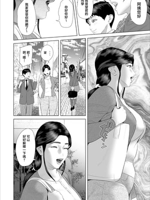 [灰司]近女誘惑の1-5弾+僕が隣のお母さんとこんなことになっちゃう話 Ⅰ-Ⅲ+僕がお母さんとこんなことになっちゃう話 序 Ⅰ-Ⅺ [中国翻訳][薄碼]_01575