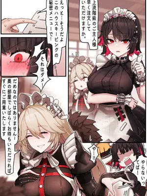 [horori] Z.Z.Z #01 Ellen & Rina (ゼンレスゾーンゼロ) [無修正]_02