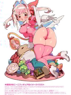 [牛タン定食への恋] 魔法少女はおじさんを手に入れる ―後編―_81