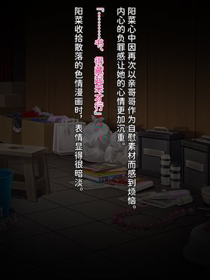 [クレージュアクセル] 誘拐JK桜井陽菜 監禁調教痴育記録～僕の天使と地下性活～ [中国翻訳] [潇洒个人汉化]_337_1319_ev_b10_32