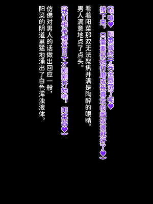 [クレージュアクセル] 誘拐JK桜井陽菜 監禁調教痴育記録～僕の天使と地下性活～ [中国翻訳] [潇洒个人汉化]_396_1378_ev_b12_20