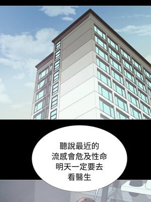 邪惡的善意 1-8話_05_10_akco
